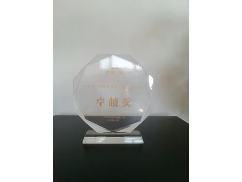公司榮譽