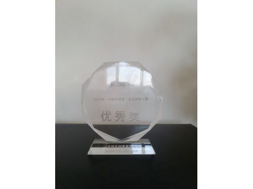 公司榮譽