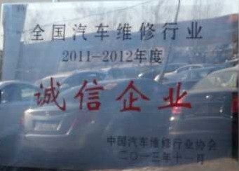 公司榮譽